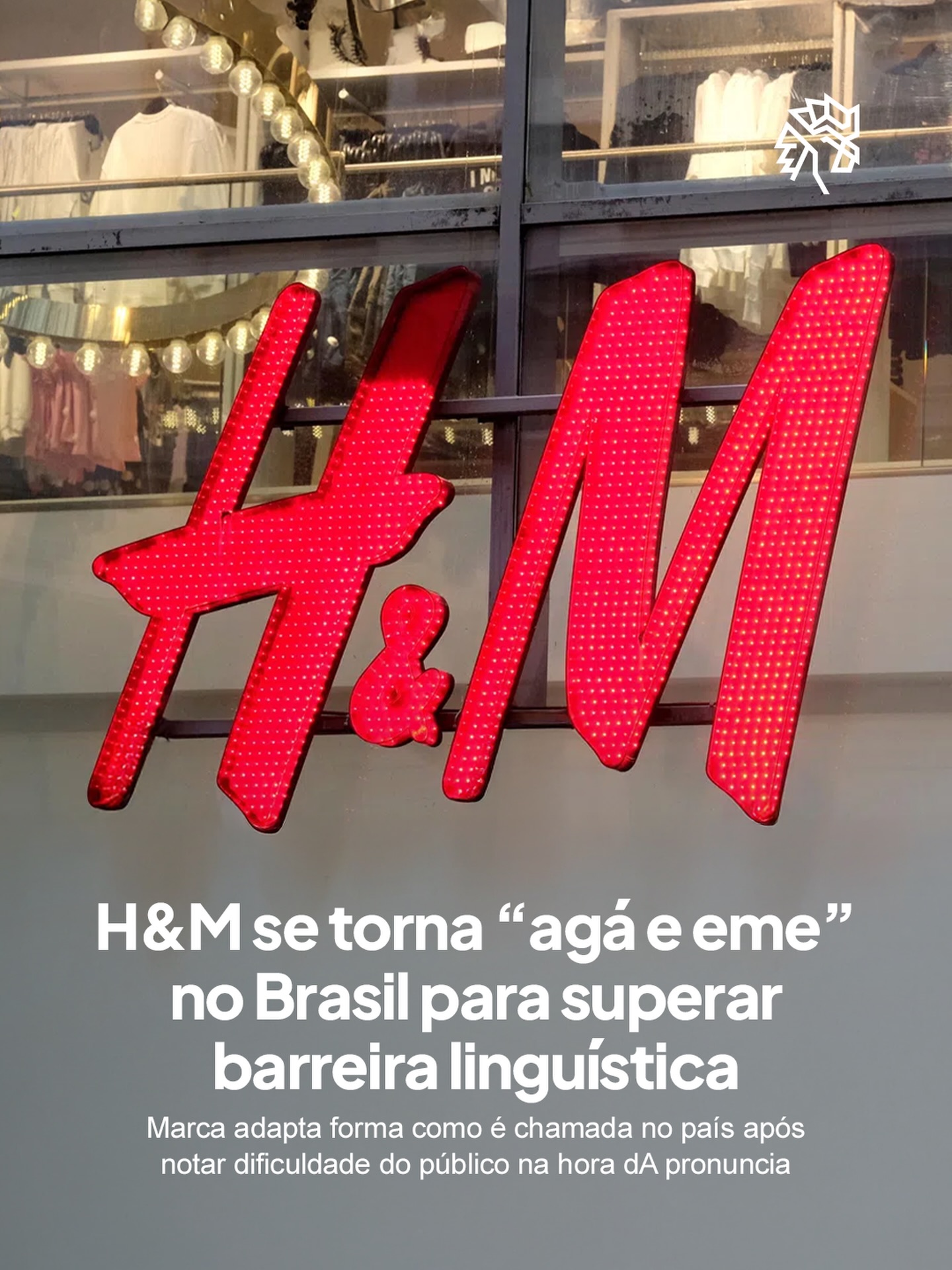 Gigante global da moda, a H&M decidiu fazer um pequeno ajuste para acelerar sua conexão com o consumidor brasileiro. Em vez da pronúncia internacional “eitch and em”, a marca passou a adotar o simples “agá e eme” em campanhas, comunicações e interações no Brasil.

A decisão veio após a empresa perceber uma barreira de reconhecimento no país, já que muita gente não sabia exatamente como pronunciar o nome da varejista sueca. A mudança faz parte de um processo maior de adaptação local, que também inclui Pix, expansão acelerada das lojas e ajustes no mix de produtos com base no comportamento do consumidor brasileiro.

Mais do que uma adaptação de linguagem, o movimento mostra como até marcas globais precisam flexibilizar padrões para se tornarem culturalmente mais próximas do público local.